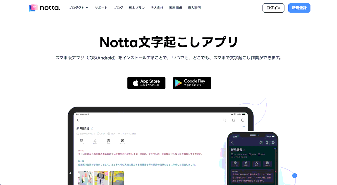 Notta APP