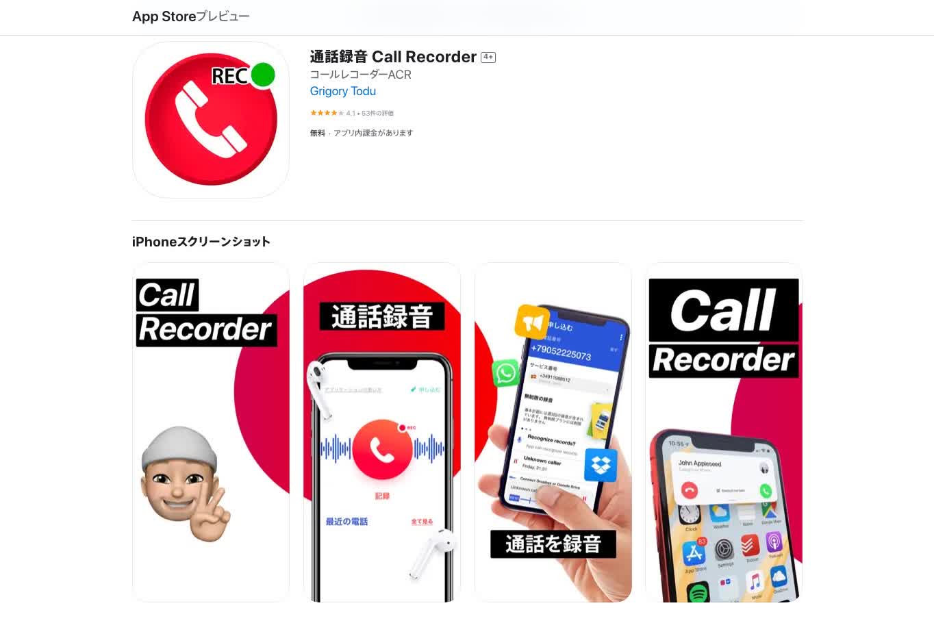 Call Recorder