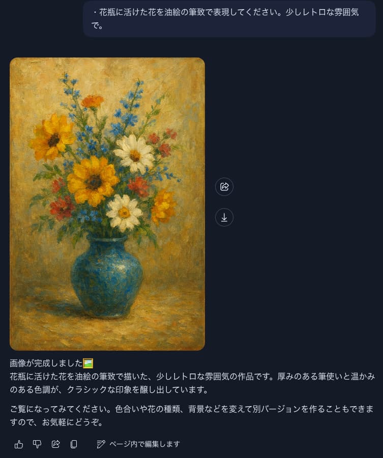 Copilot画像生成プロンプト実例8