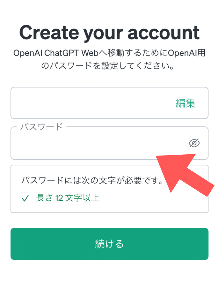 続ける
