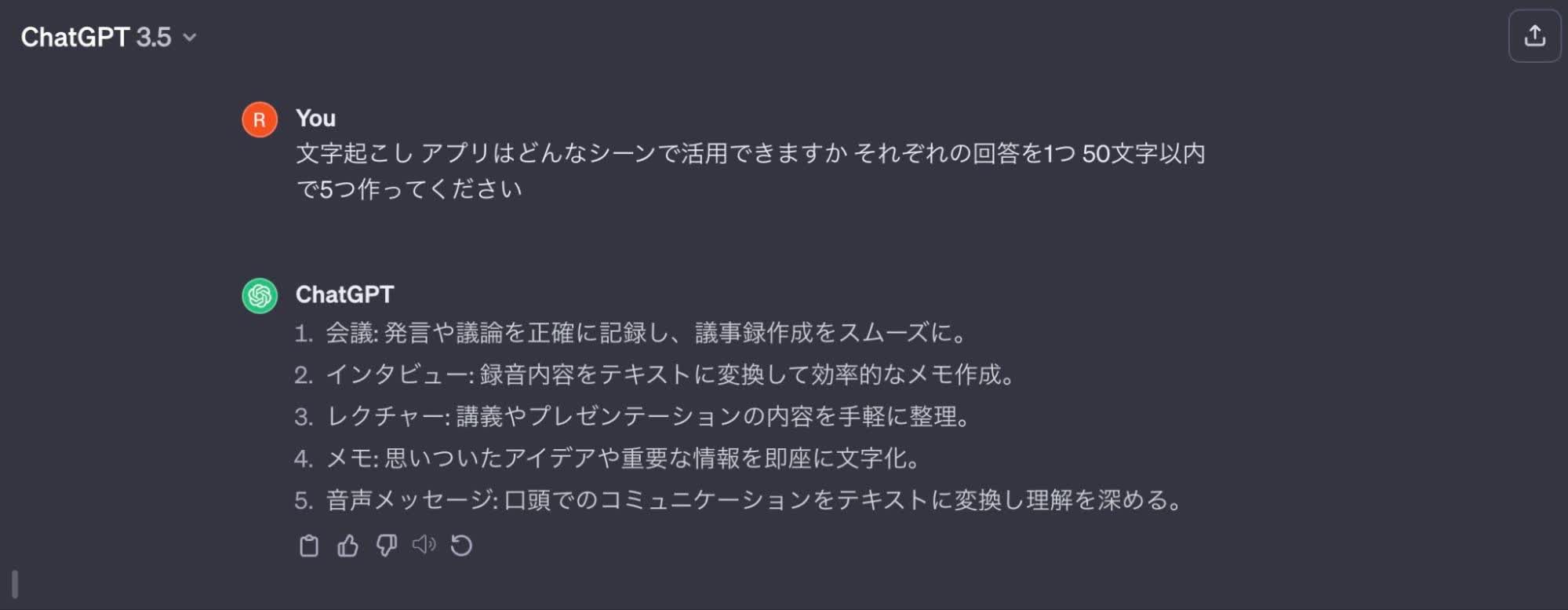 テキストが読み上げ