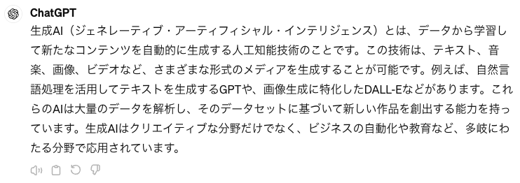 ChatGPT執筆