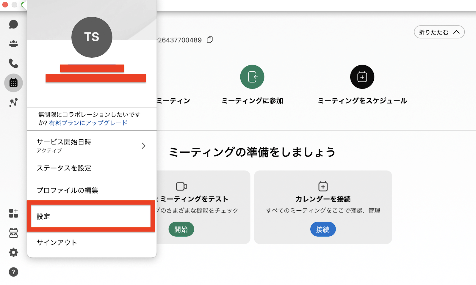 「アカウントアイコン」をクリックして「設定」を選択