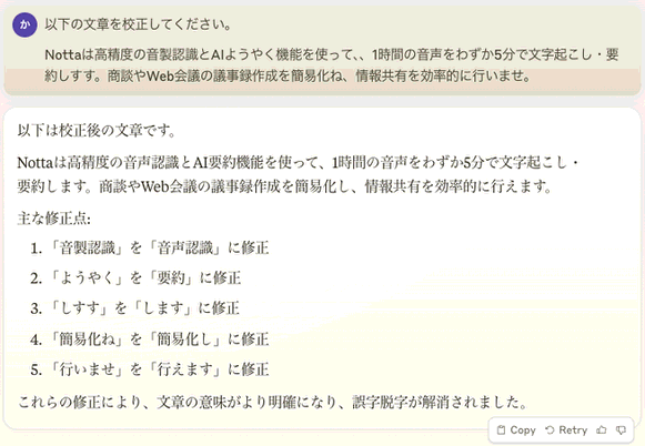 Claude校正
