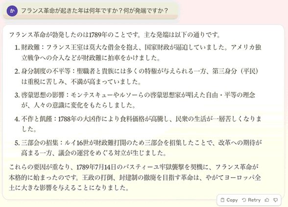 Claude事実に関する質問