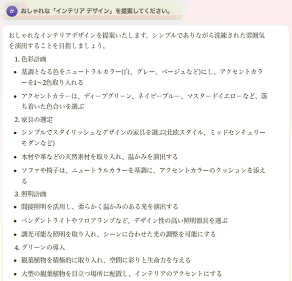Claudeデザイン