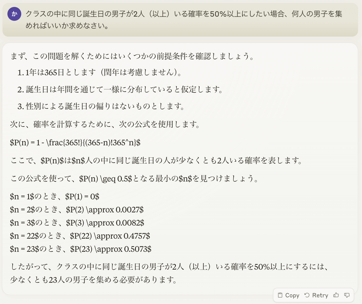 Claude数学の文章問題