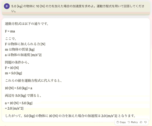 Claude物理の方程式