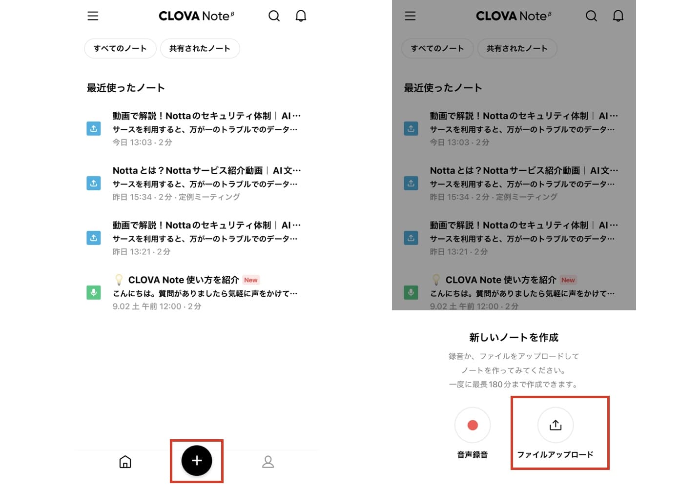 CLOVAにオーディオ導入