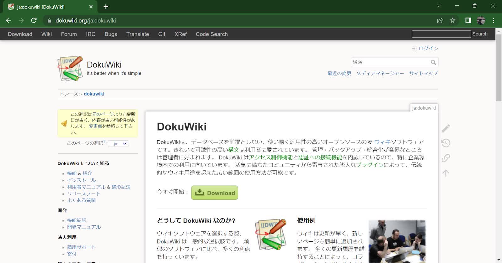 DokuWiki