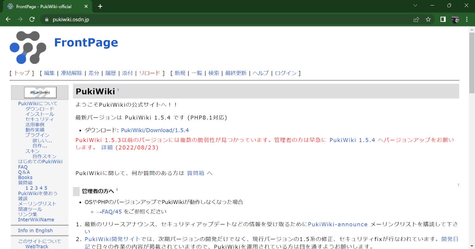 PukiWiki