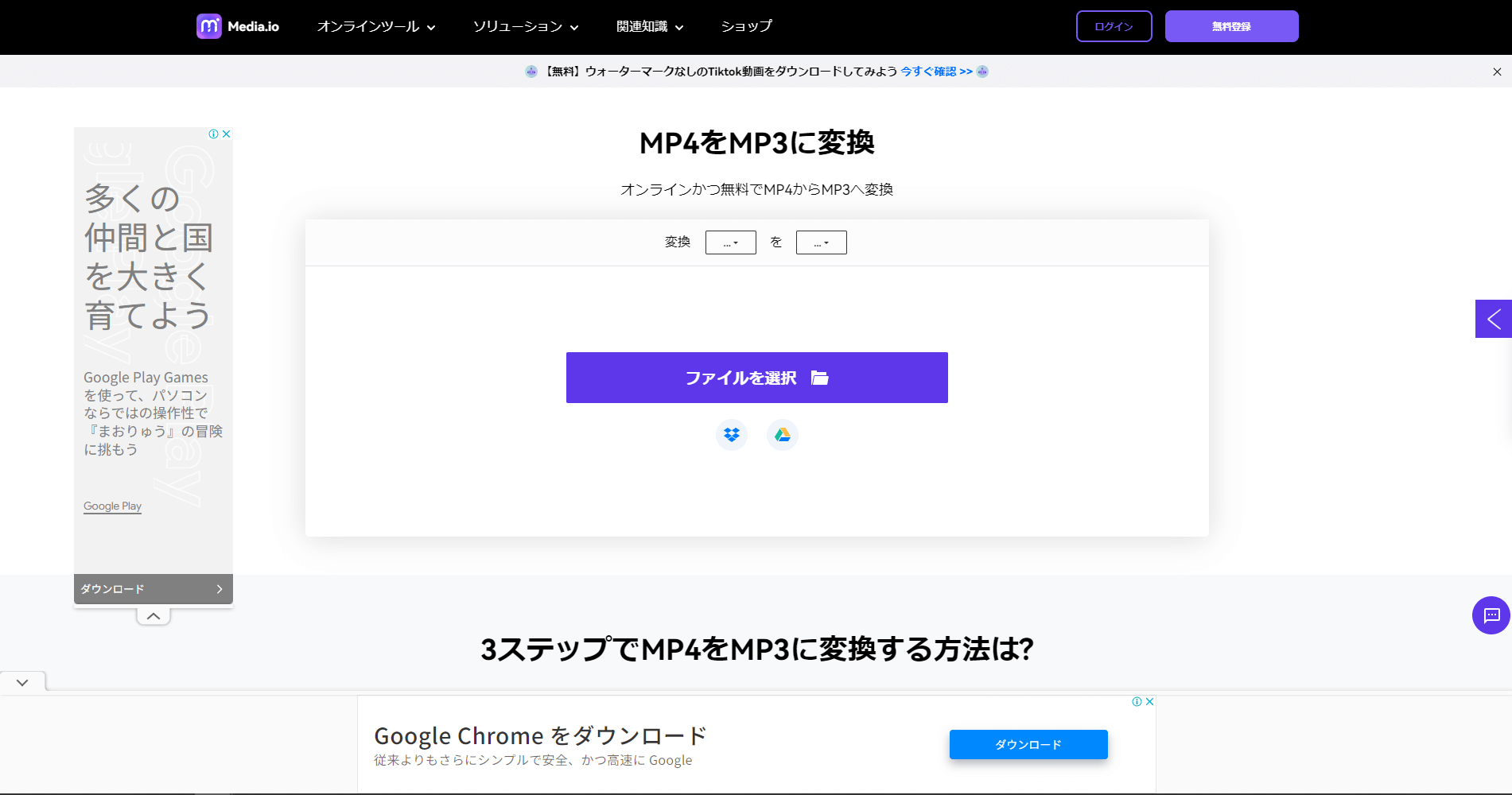 MP4をMP3に変換