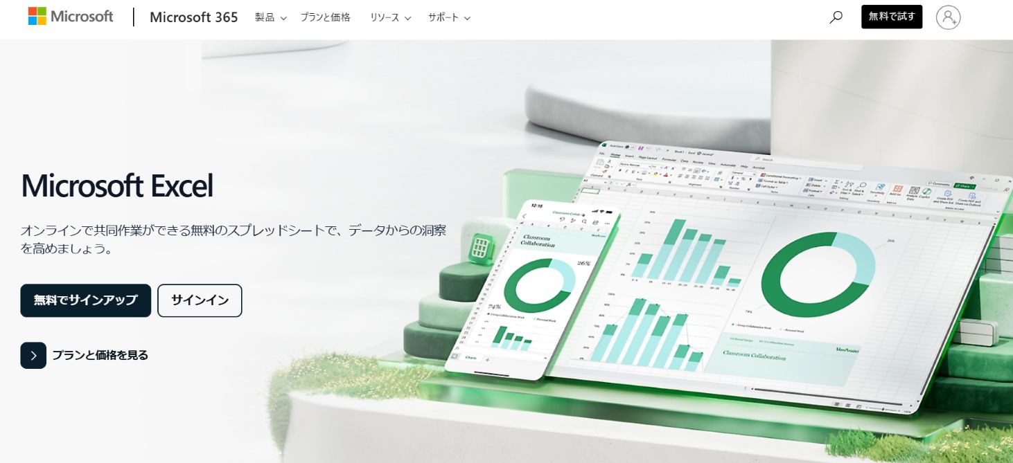 Excel