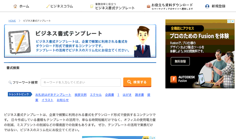 経費削減実行委員会