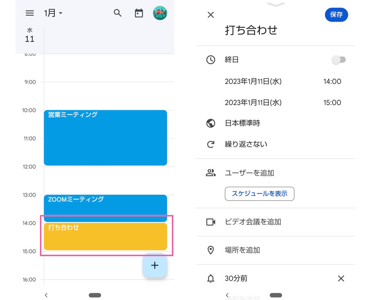 詳細設定を変更