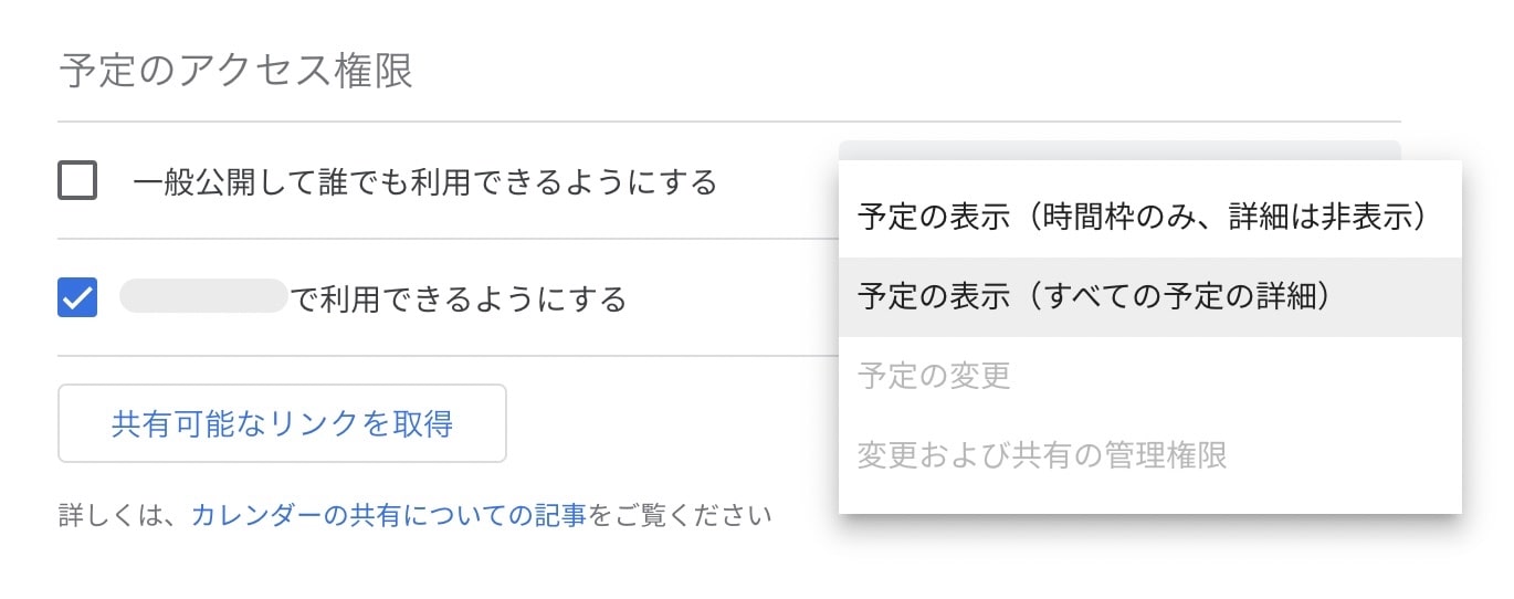 組織名で利用できるようにする