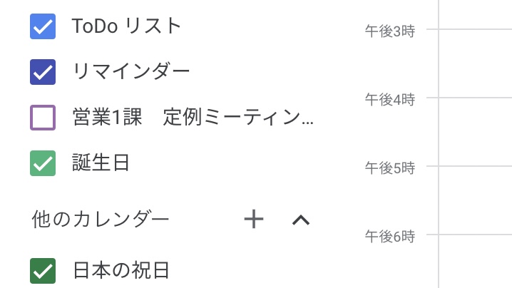 「リストに表示しない」の順番