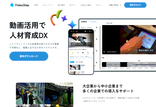 VideoStep