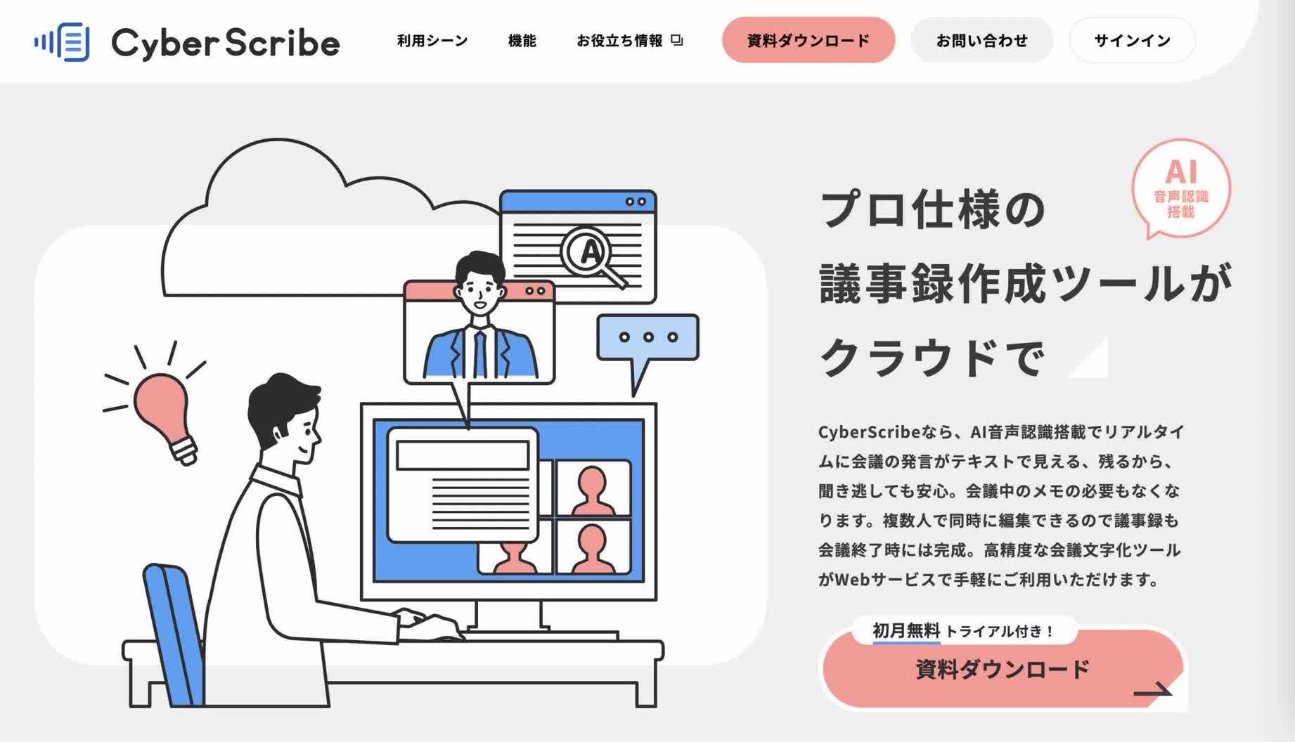 CyberScribe