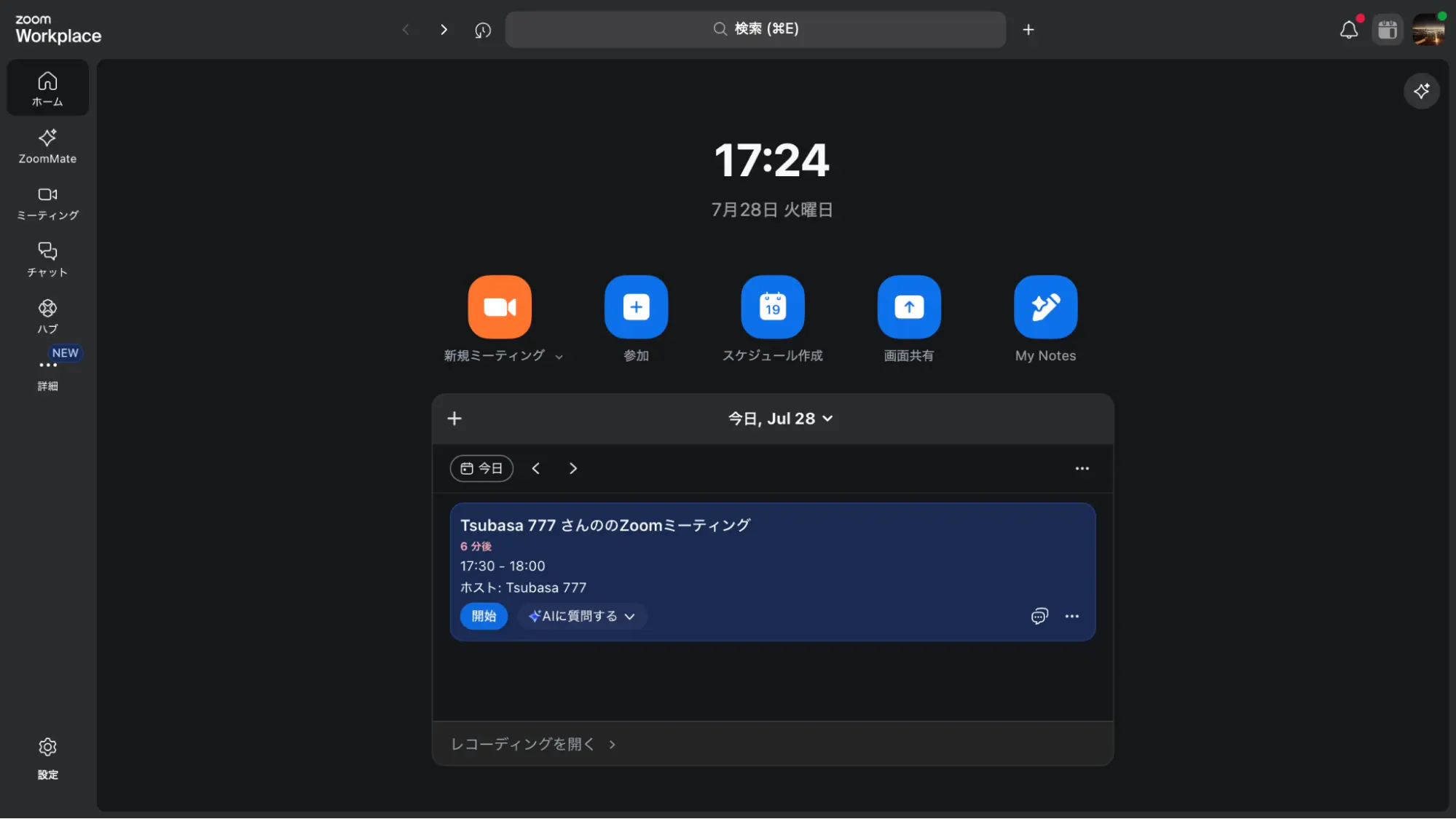 publish-url-zoom-meeting13 予約したミーティングをクリック