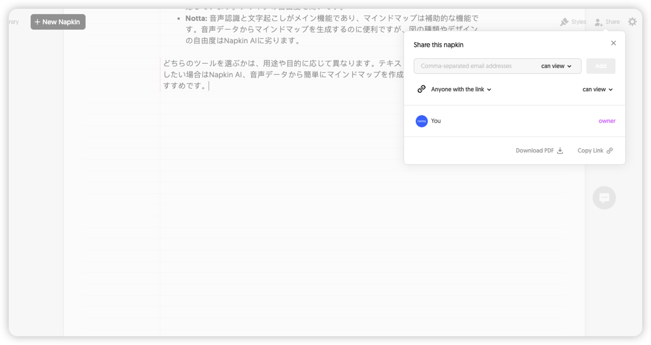 リンクで共有