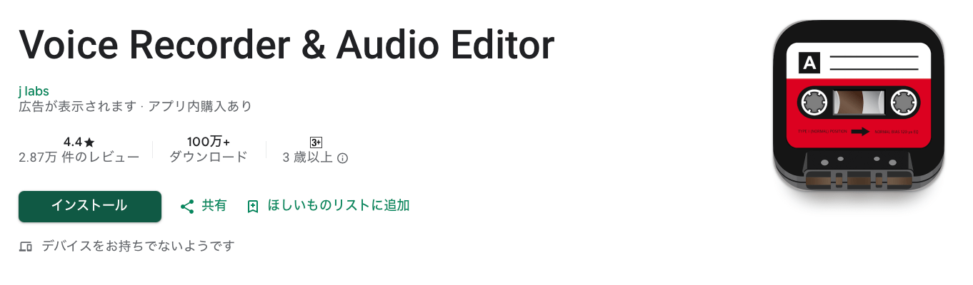 Voice Recorder & Audio Editor