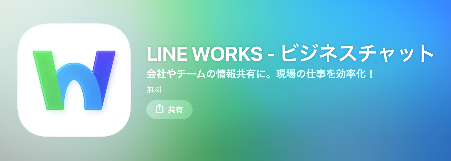 line-works-app-cover line-works-app-cover.