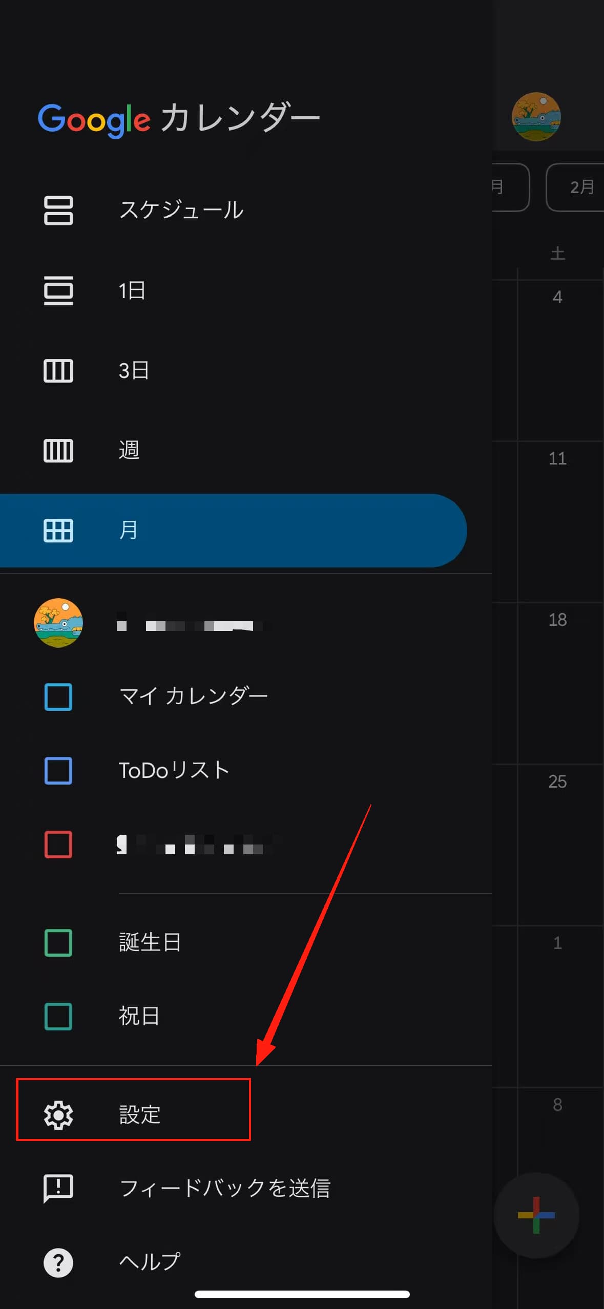 Googleカレンダーの通知設定
