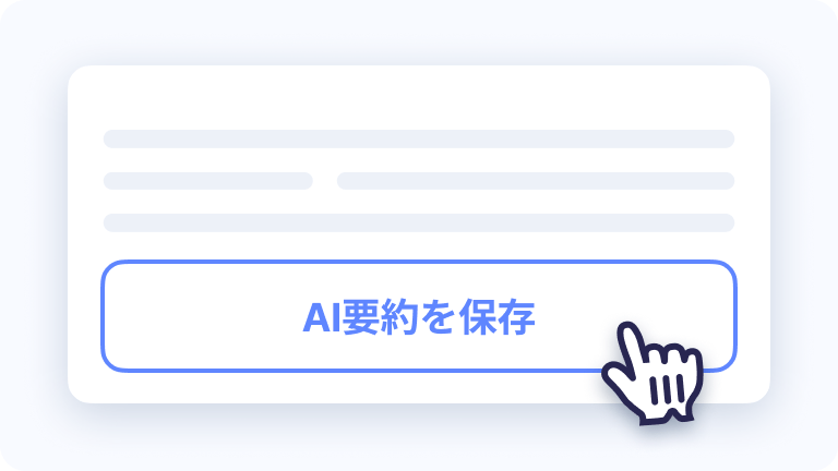 出力を保存する