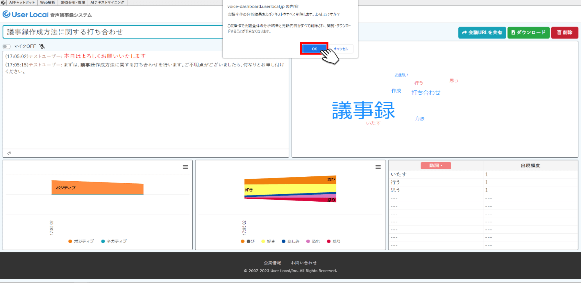 ポップアップが表示される