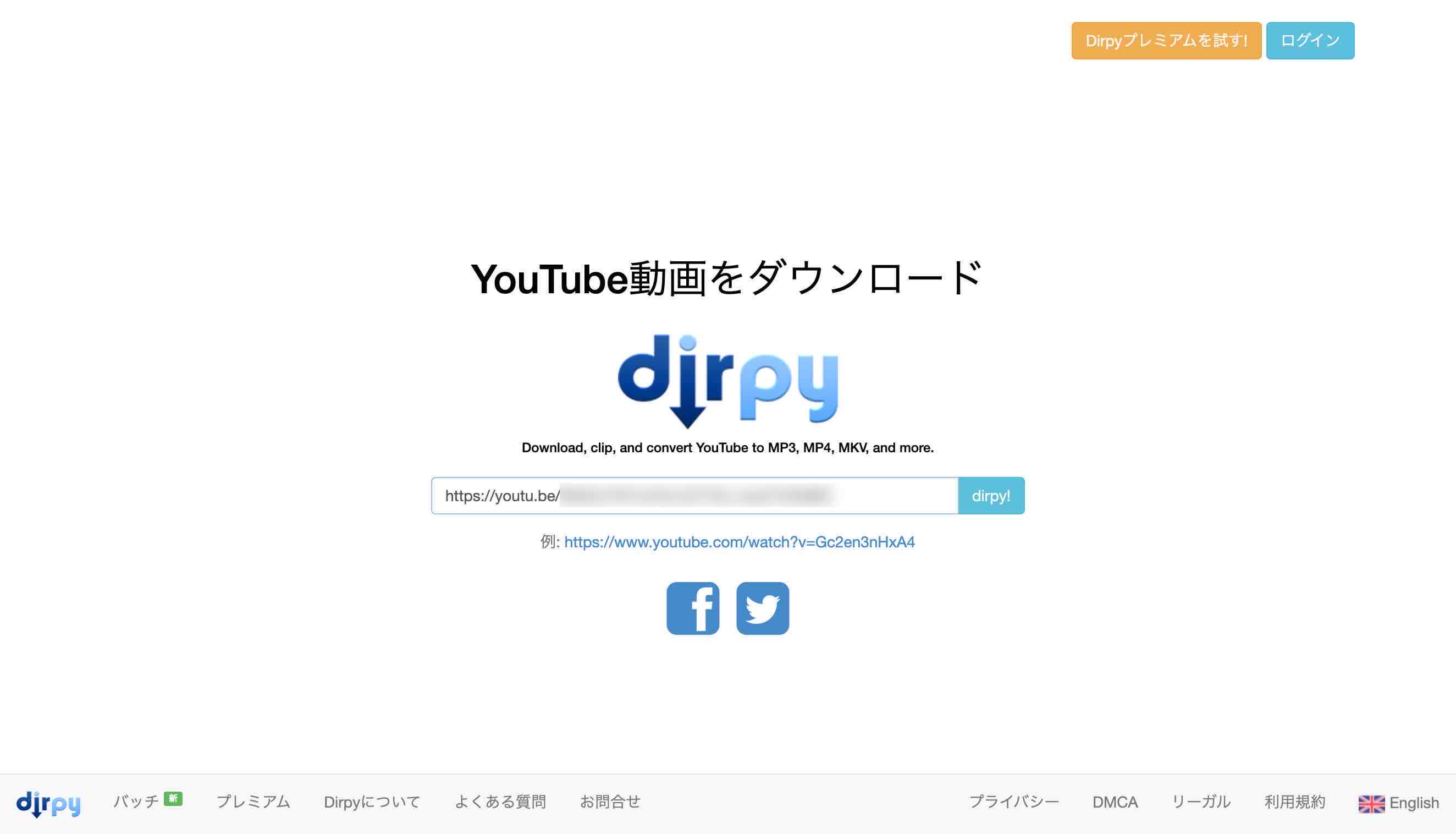 Dirpyの使い方1