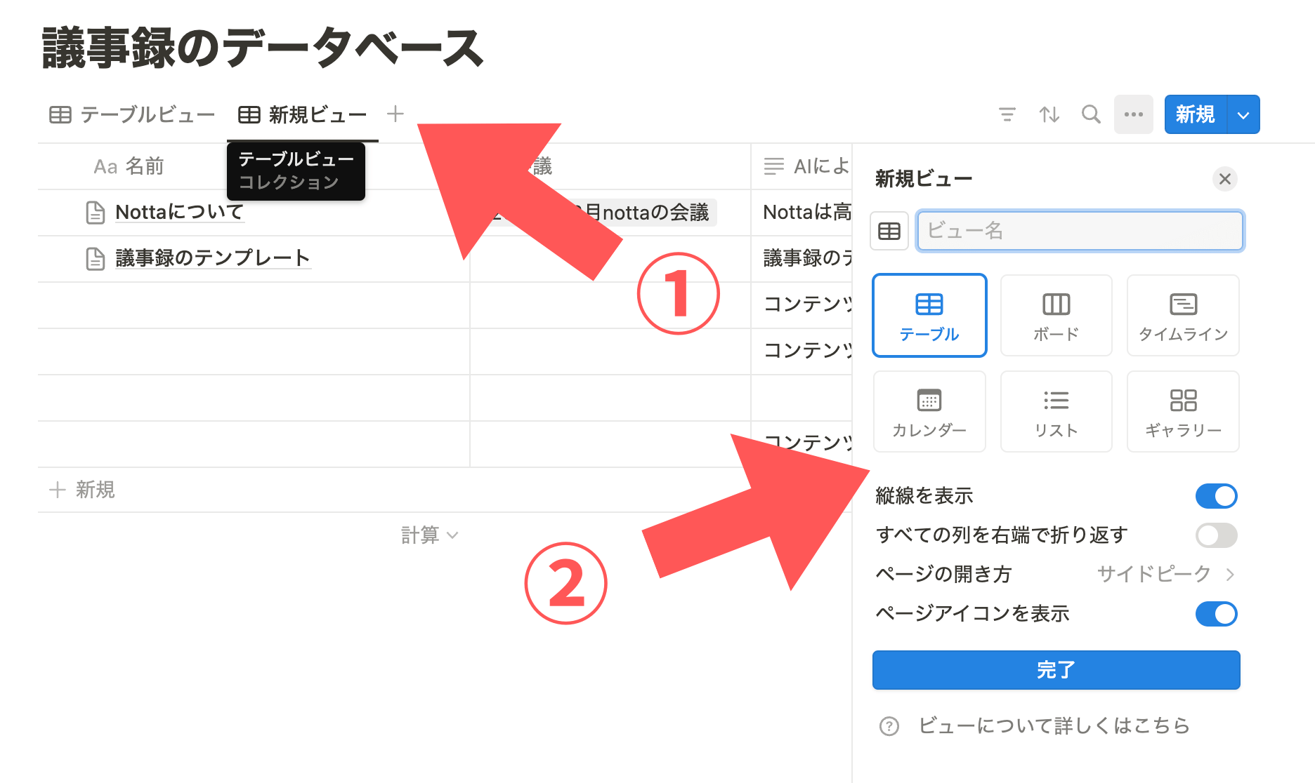データベース