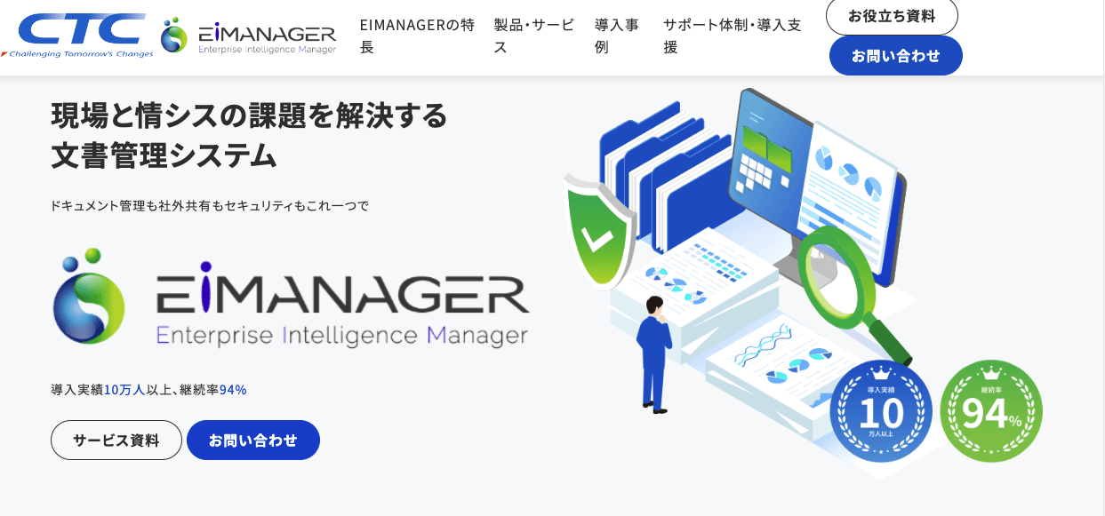 EIMANAGER