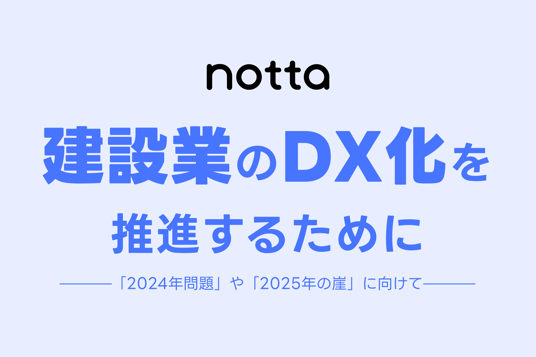 Notta whitebook