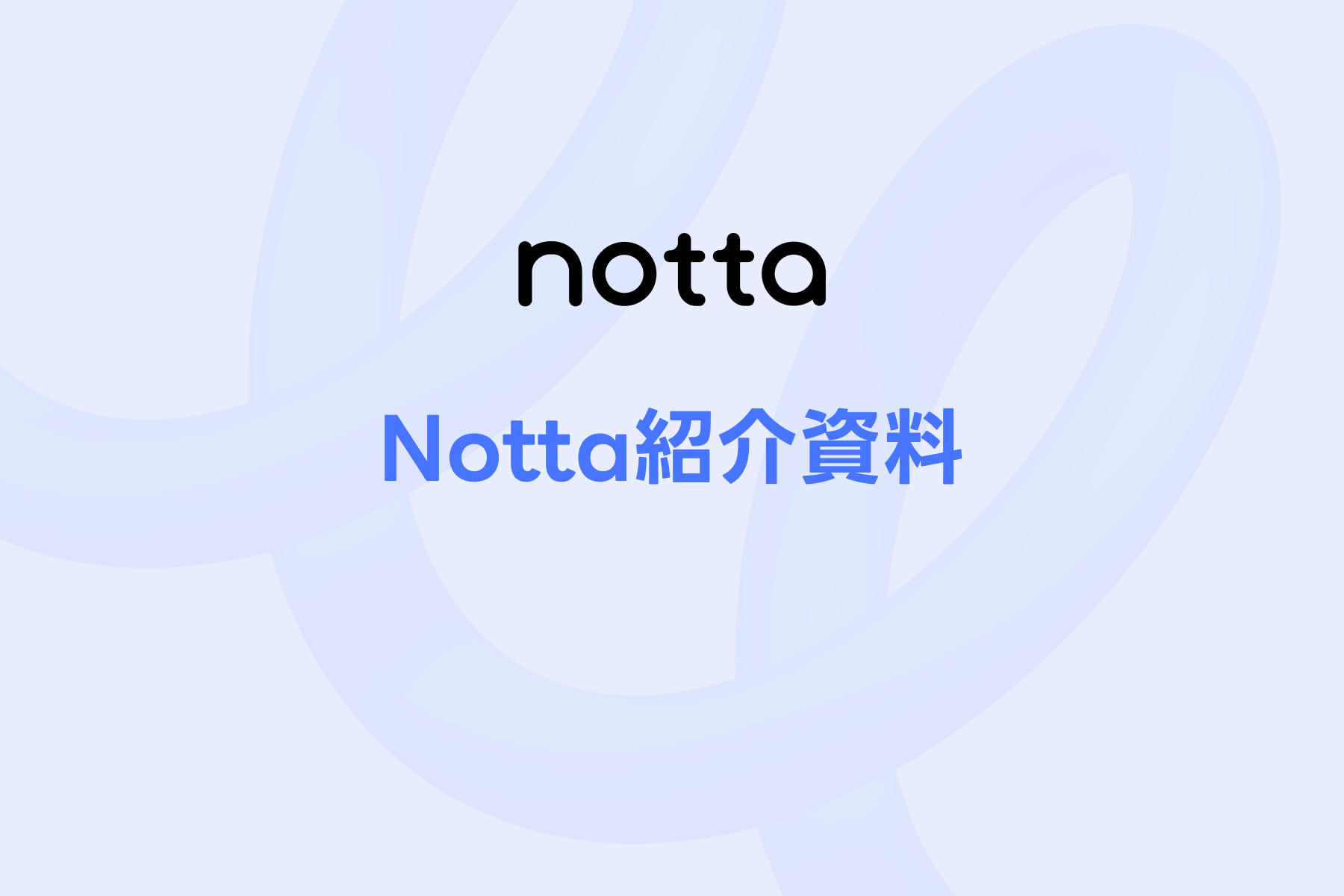 Notta introduction