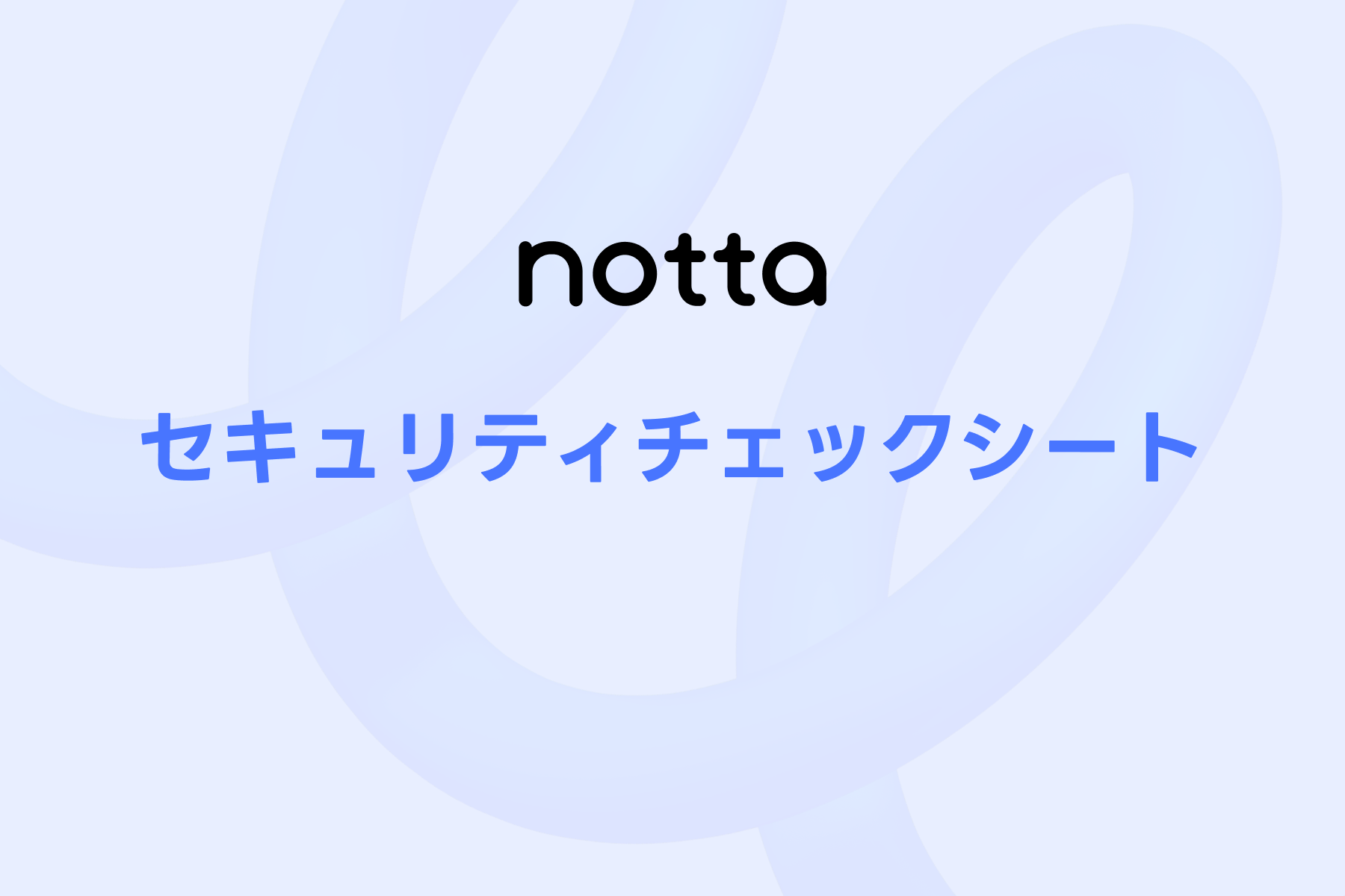 Notta security sheet