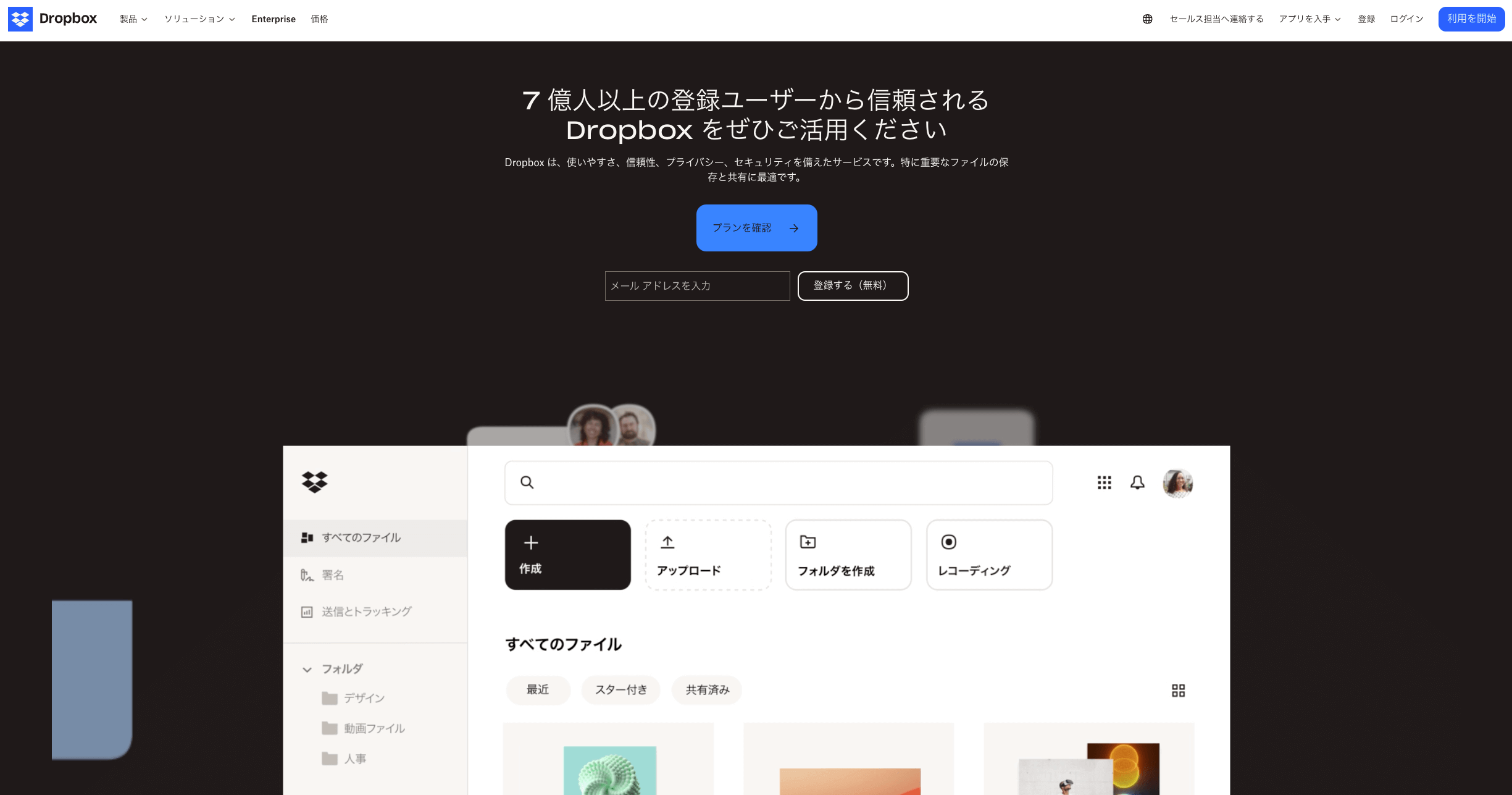 Dropbox
