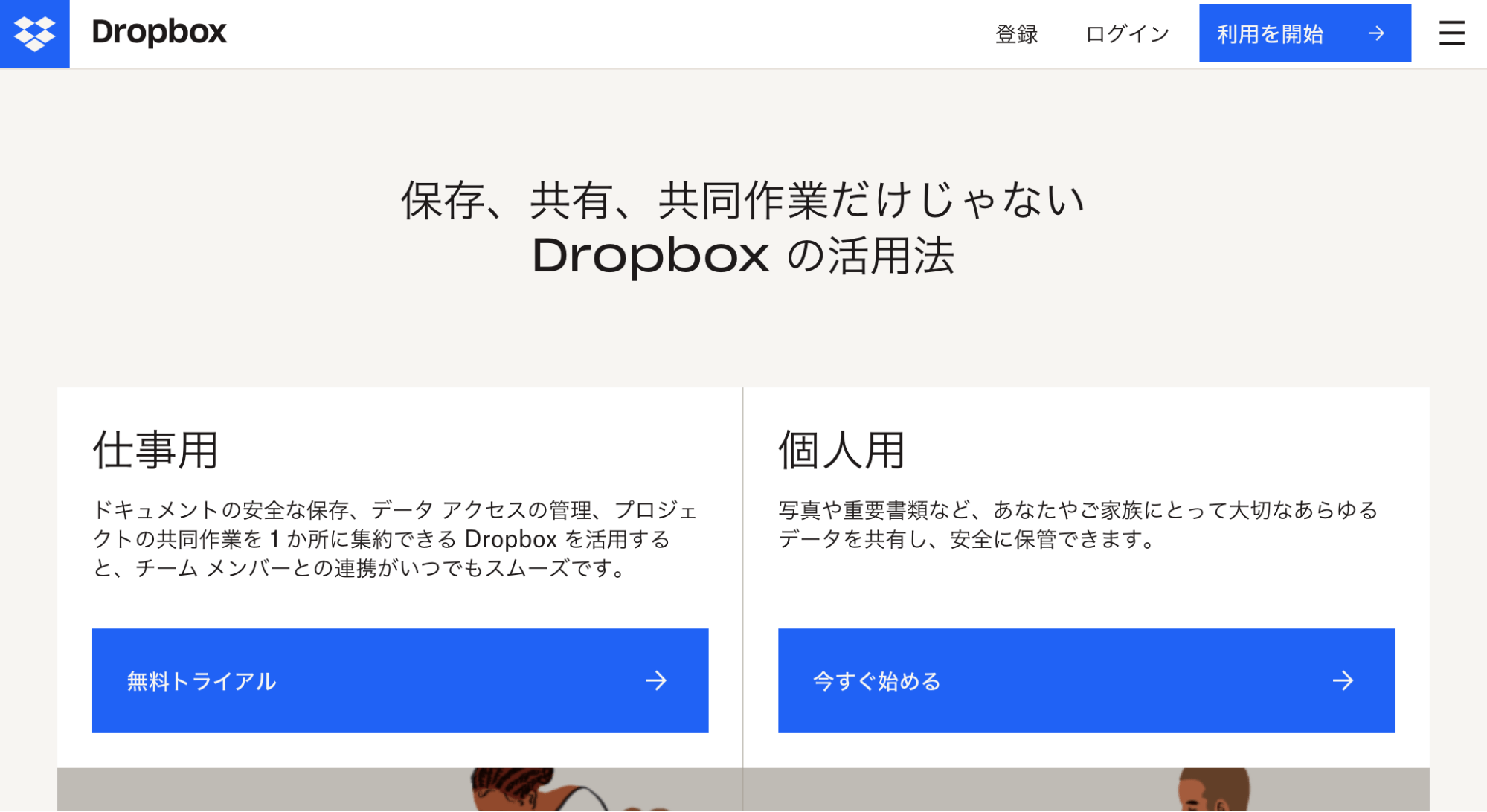 Dropbox