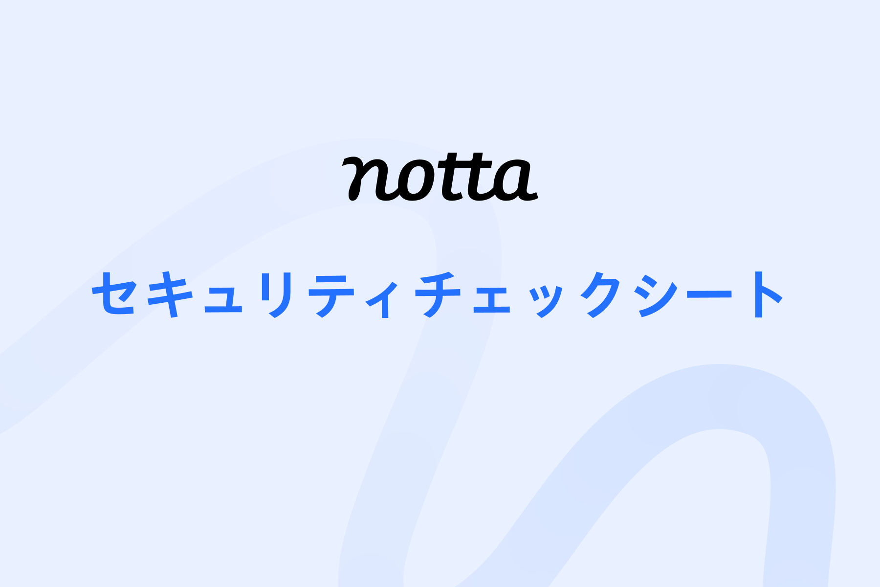 Notta security sheet