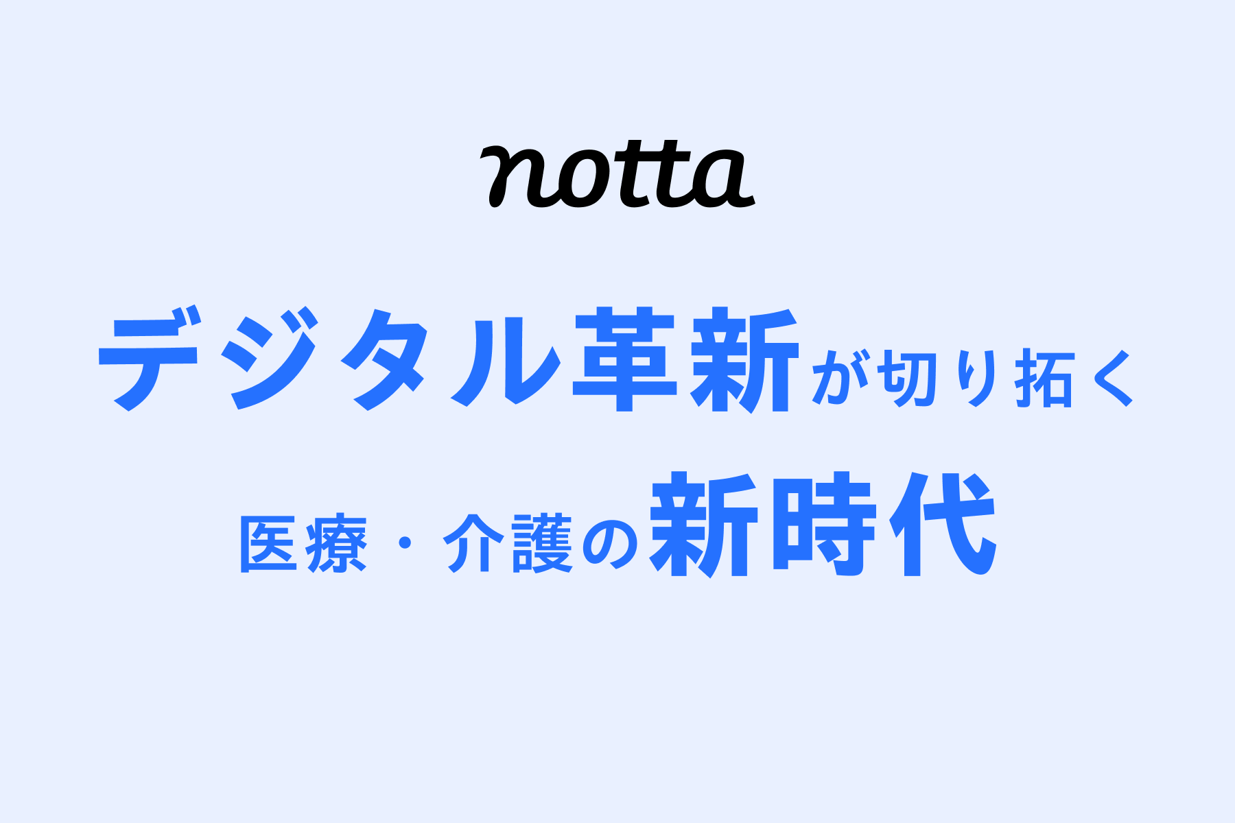 Notta whitebook