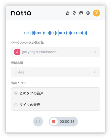 chrome-record 録音が終わったら停止ボタンを押します