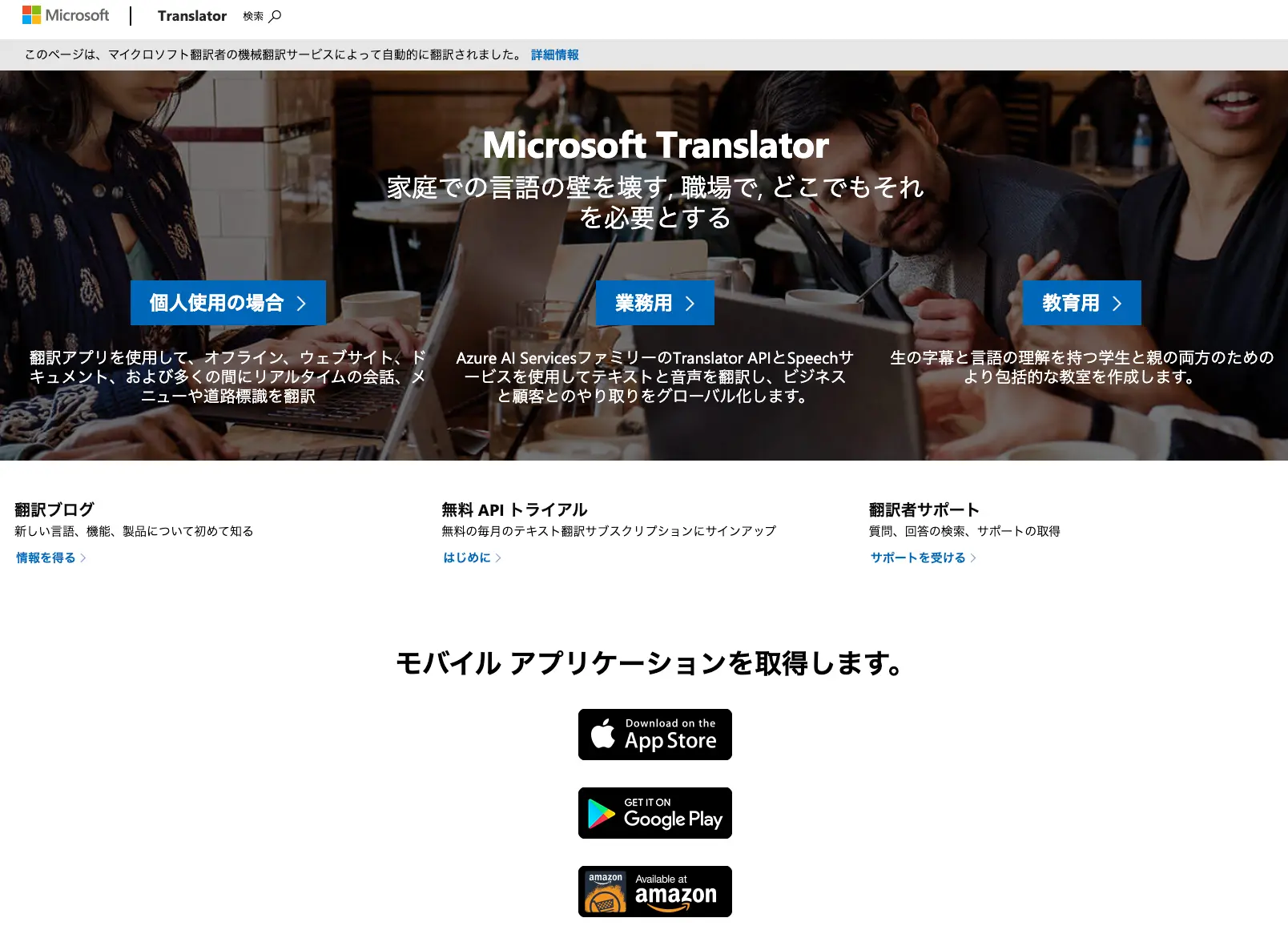 Microsotttranslator Microsotttranslator