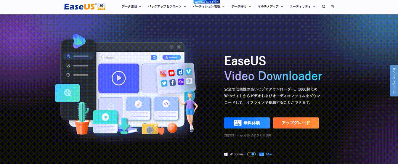 EaseUS Video Downloader