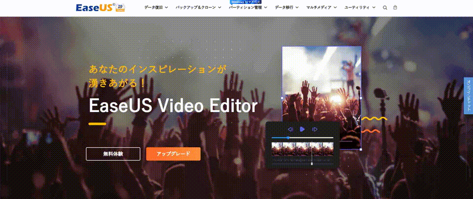 EaseUS Video Editor