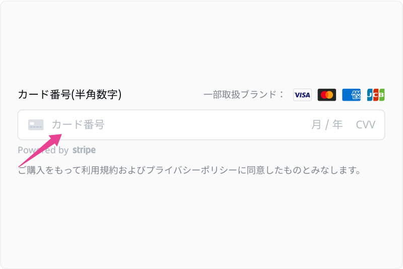 「プレミアムプランを購入する」をクリック