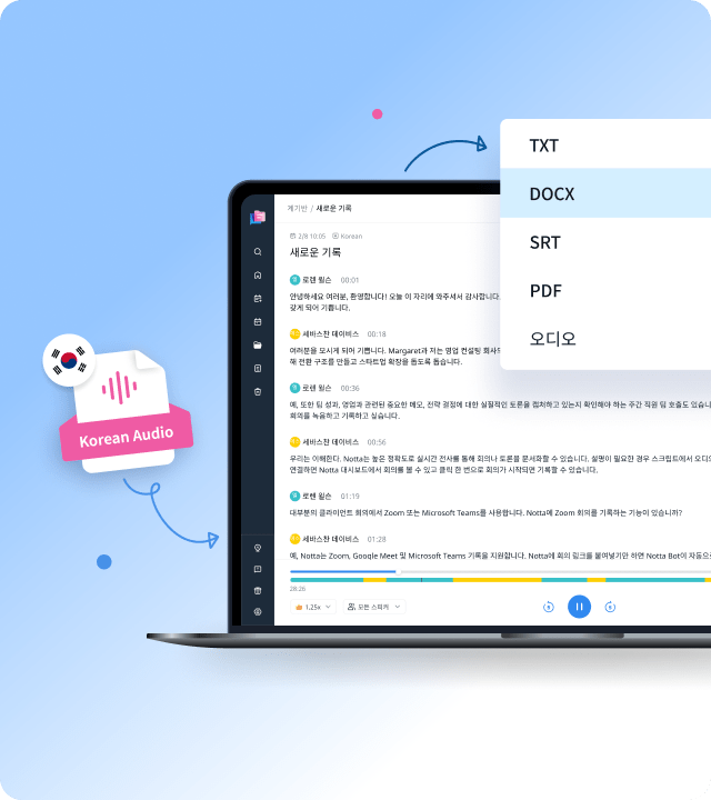 audio to text steps