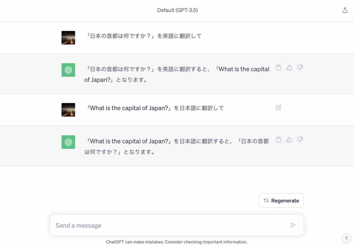 ChatGPT 英語と日本語の翻訳