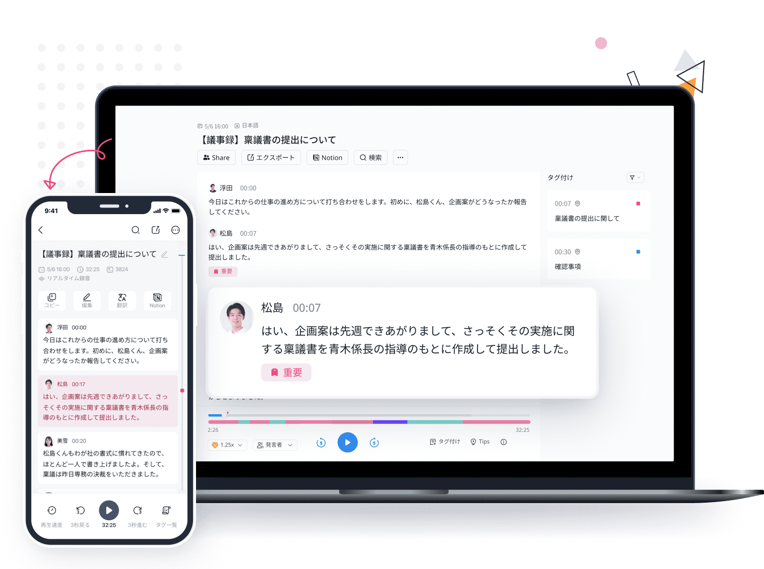 Nottaがおすすめ