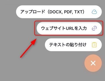 WEBページを音声で読み上げる