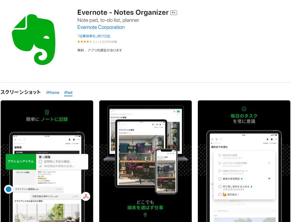 Evernote